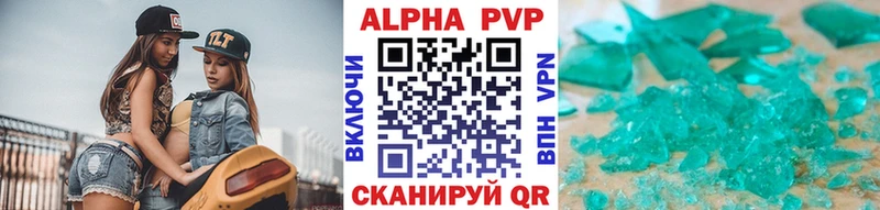 Альфа ПВП кристаллы  наркота  Ардон 