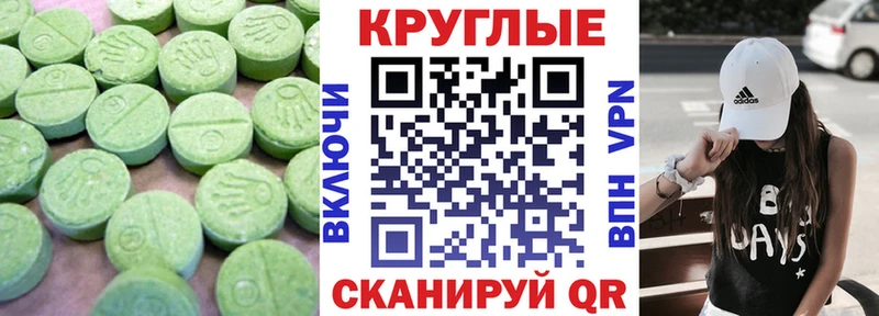 Ecstasy MDMA  Ардон 