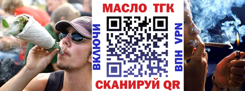 ТГК THC oil  OMG как зайти  Ардон 